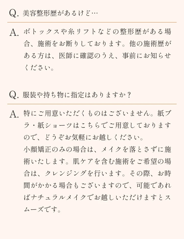 よくあるご質問
