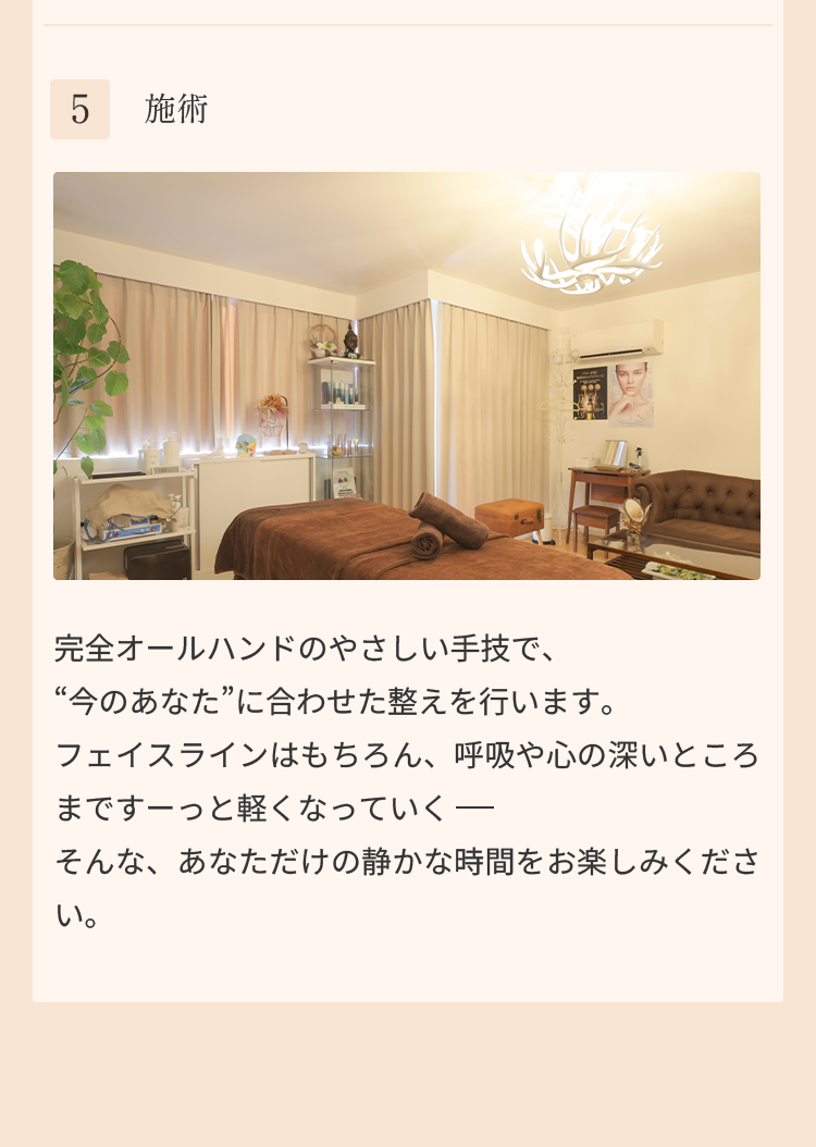 ご予約から当日までの流れ